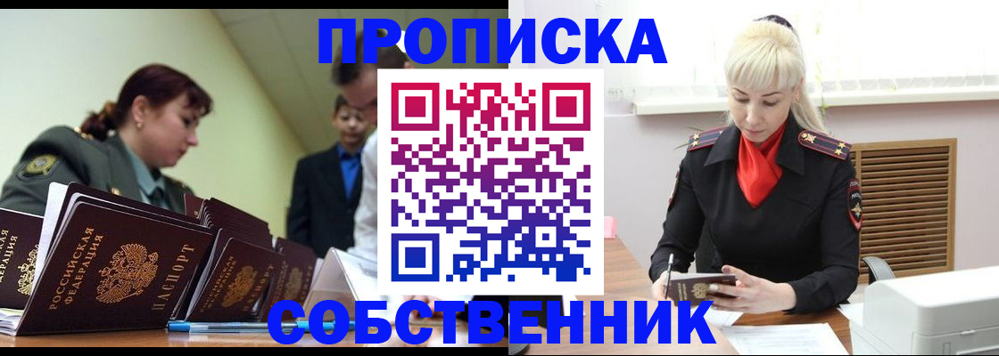 прописка иностранных граждан в Кремёнках