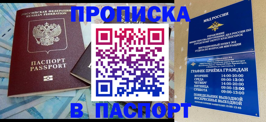 найти адрес прописки в Кремёнках